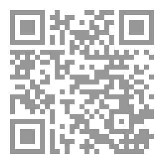 Qr Code تحت الأنقاض.