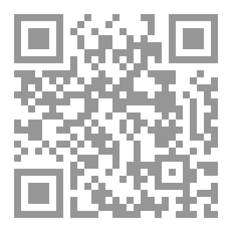 Qr Code الاظلة (الطبعة الثانية)