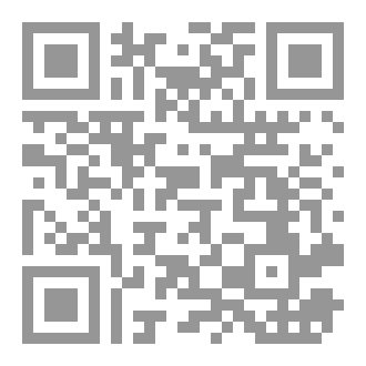 Qr Code الفتاوى العامة المختصرة - (13)