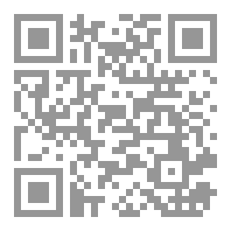 Qr Code المقدمة الجزرية