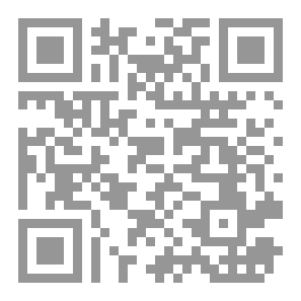 Qr Code تهافت النصرانية