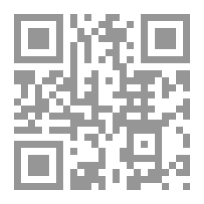 Qr Code طريق الدعوة في ظلال السيرة