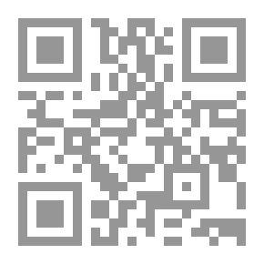 Qr Code سبل السلام شرح بلوغ المرام