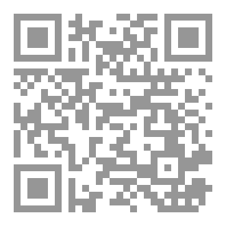 Qr Code English Version (مختصر الأخضري)