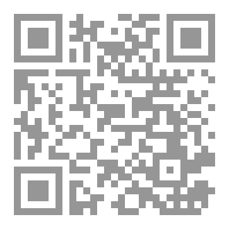 Qr Code سلسلة الفقه ١٥