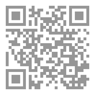 Qr Code الاعمال الكاملة المجلد السابع عشر