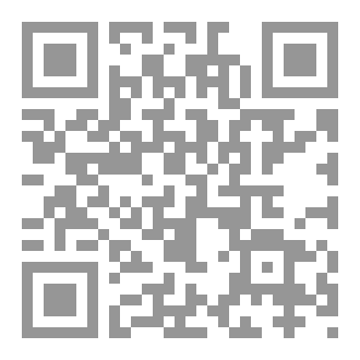 Qr Code المالية العامة الضرائب في الإسلام دراسة تفصيلية معاصرة