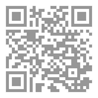 Qr Code دائرة معارف اهل البيت الصغرى ج 63