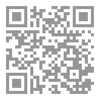 Qr Code خَدَمٌ تعاسَ عش مِن سَعْدِ التاعس (سيرة ذاتية - الجزء الرابع)