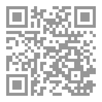 Qr Code دلائل الحق - المجموعة الثامنة