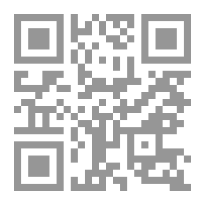 Qr Code أهلية المرأة في الشريعة الإسلامية