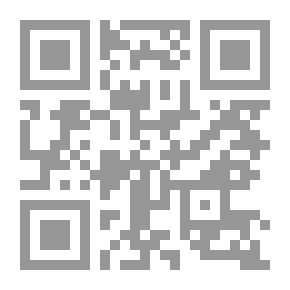 Qr Code Jurisprudence Letters - By Imam Al-Shawkani
