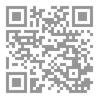 Qr Code تروية الأطفال بالماء الزُّلال من شعر العرب ونثرهم