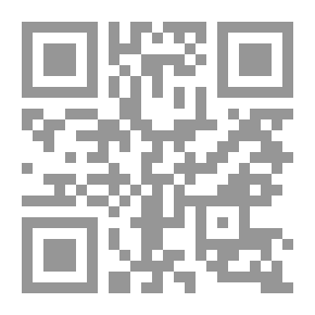 Qr Code حقوق الملكية الفكرية... ووسائل حمايتها فى الفقة الإسلامى والقوانين الوضعية