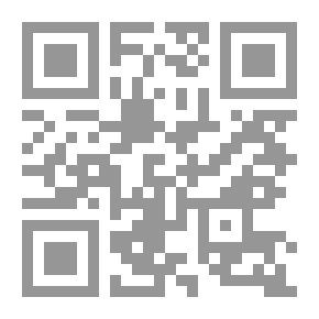 Qr Code اللباب في الجمع بين السنة والكتاب - الجزء الأول