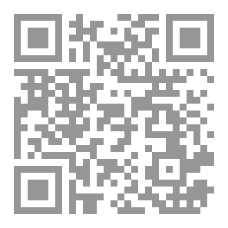 Qr Code حديث رد الشمس