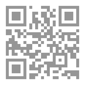 Qr Code نظرية التوازن بين المنافع والمضار في إطار الفقه وأحكام القضاء