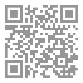 Qr Code أرخنة التفكير الفلسفي في العراق بين مدرستي بغداد والنجف