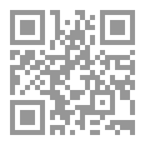 Qr Code قانون الإدارة المحلية ولائحته التنفيذية والقوانين والقرارات المكملة له