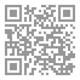 Qr Code رسالة في إتيان المأمور به على وجه دراسة وتحقيق