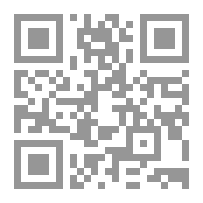 Qr Code الفتوى : أركانها - ضوابطها - آدابها ومناهج الإفتاء في المذاهب الأربعة