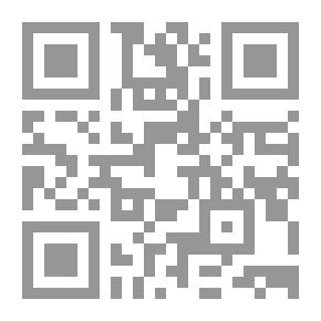 Qr Code القضاء بين عدل الإسلام وفساد المسلمين