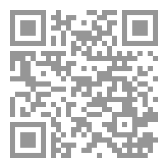 Qr Code صراع الألم واليقين: صراع المخاض