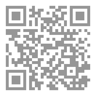 Qr Code كتاب (الشرعية الدستورية لإعلان حالة الطوارئ الإلكترونية)