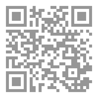 Qr Code كتاب بين الجنـة والنار