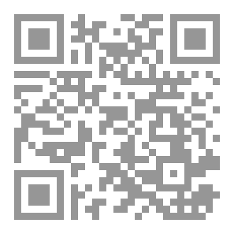 Qr Code الروضة البهية  أربعون حديثاً صحيحاً  في فضل الصلاة والسلام على  خير البرية