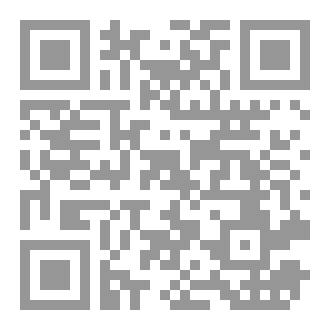 Qr Code كتاب (شذرات وخواطر إنسانية)