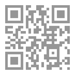 Qr Code الاختلاف بين الماتريدية و الأشعرية ` وهو الكتاب المسمي نظم الفرائد وجمع الفوائد في بيان المسائل التي وقع فيها الاختلاف بين الماتريدية والأشعرية في العقائد مع ذكر أدلة الفريقين`