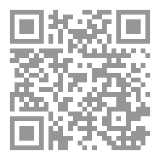 Qr Code کتابوں پر ایمان