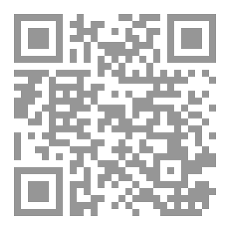 Qr Code الامام علي عليه السلام في التراث العربي الاسلامي الجزء الأول