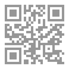 Qr Code موانع المعرفة وعلاجها في رؤية القرآن الكريم والسنة الشريفة