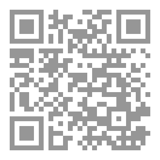 Qr Code فتْحُ العَظيمِ فِي اسِّرارِ الِّفاظِ القُرْآنِ الكَريمِ