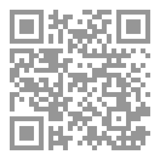 Qr Code مخاضة الفتن