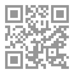 Qr Code شرح المنظومة ؛ قسم المنطق المسمى: اللئالئ المنتظمة وشرحها 1/5
