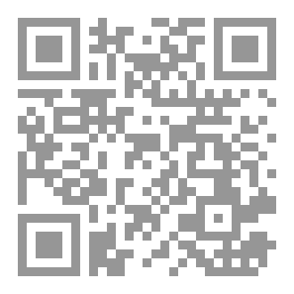 Qr Code رسالة فى بيان الأضداد والمثلثاث للطرابزوني العثماني ت 1200/ 1785 دراسة وتحقيق