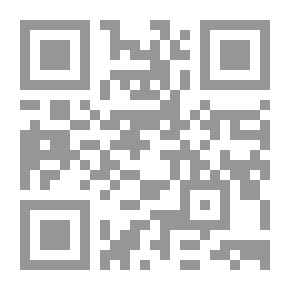 Qr Code أسس النقد الجمالي (كتاب منهاج البلغاء نموذجا)