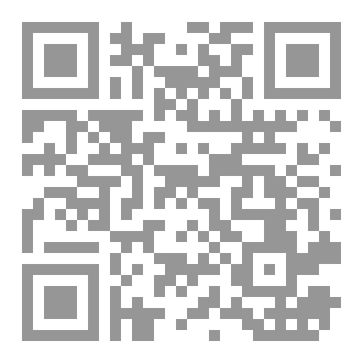 Qr Code المنظومة البيقونية