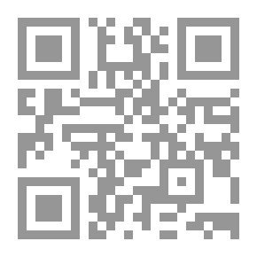 Qr Code سِدْرَةُ الْمُنْتَهَى مِنْ أَحَادِيثِ أُوْلِي النُّهَى (الجزء الخامس)