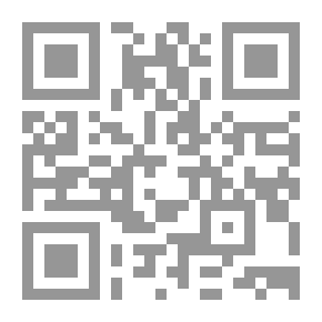 Qr Code البيان والتحصيل - الجزء الحادي عشر