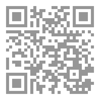 Qr Code نظرية تحليل التاريخ الغيبي عبر شهادات الجن: رؤية معاصرة لاكتشاف أسرار الماضي