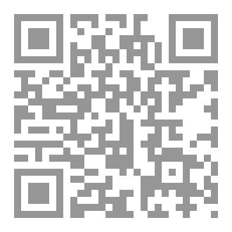 Qr Code تذكرة المقرئين بالطرق الثمانين لمحمد عارف بن إبراهيم الحفظي القسطنطيني ١٢٣٨هج دراسة وتحقيق