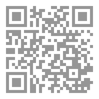 Qr Code رواية الذين لا يُرُون