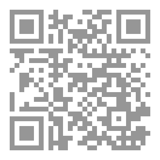 Qr Code سيمياء الاهواء عند عبد العزيز المقالح