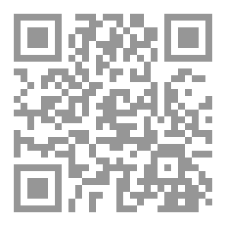 Qr Code منهج الإمام الماوردي في تفسير آيات الأحكام من خلال كتابه الحاوي -آيات كتاب النكاح أنموذجاً-