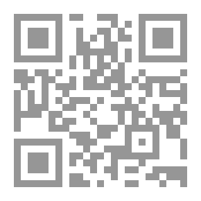 Qr Code الصراع والالتزام والانتماء في الأدب الأموي