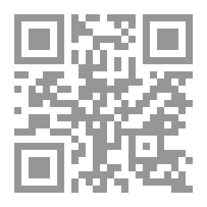 Qr Code نظرات في أصول الفقه الاسلامي - الجزء الثاني